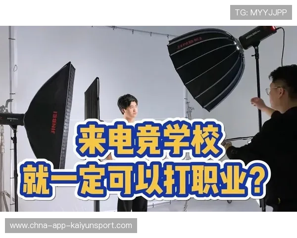 电竞教练培训课程启动职业通道进一步明确,电竞教练要做什么 电竞教练培训课程启动职业通道进一步明确,电竞教练要做什么